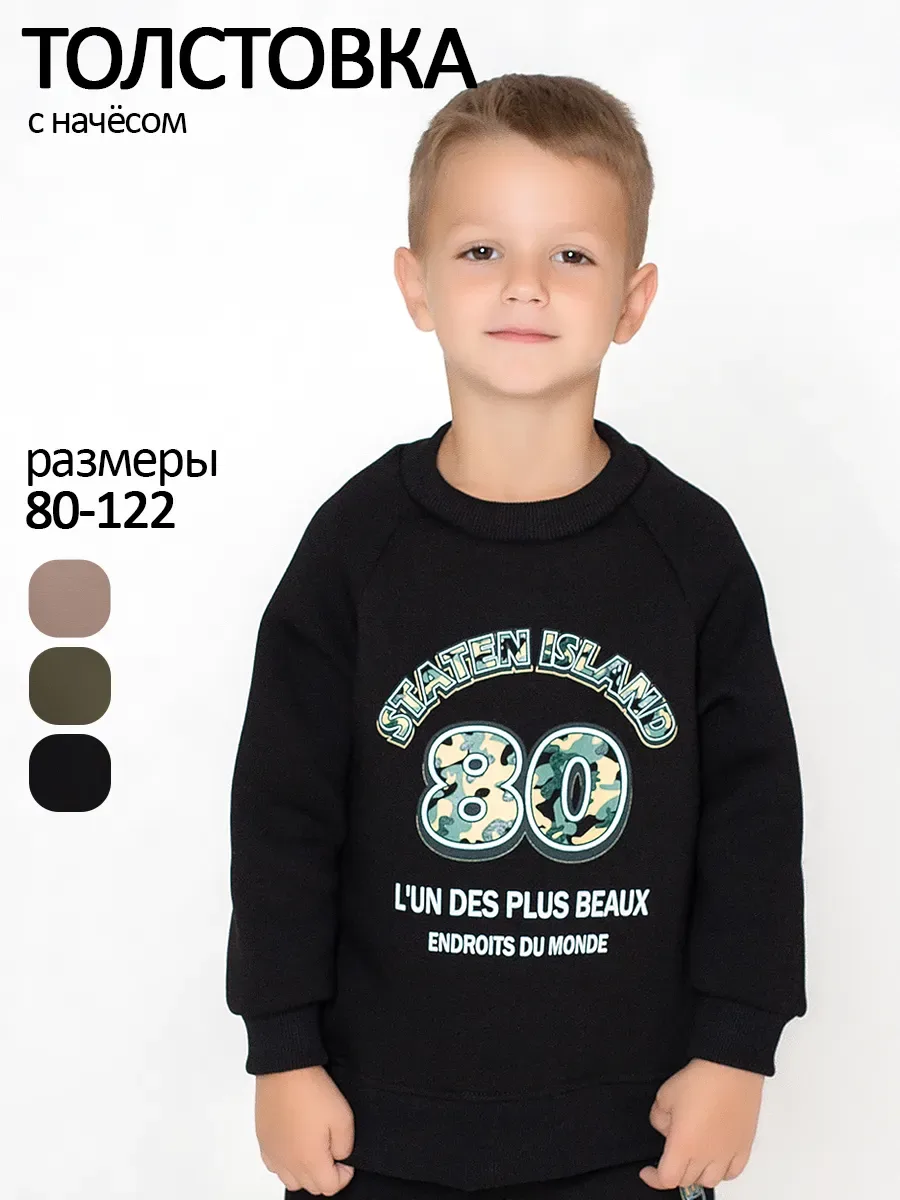 Толстовка футер начёс "Спенсер" 10932