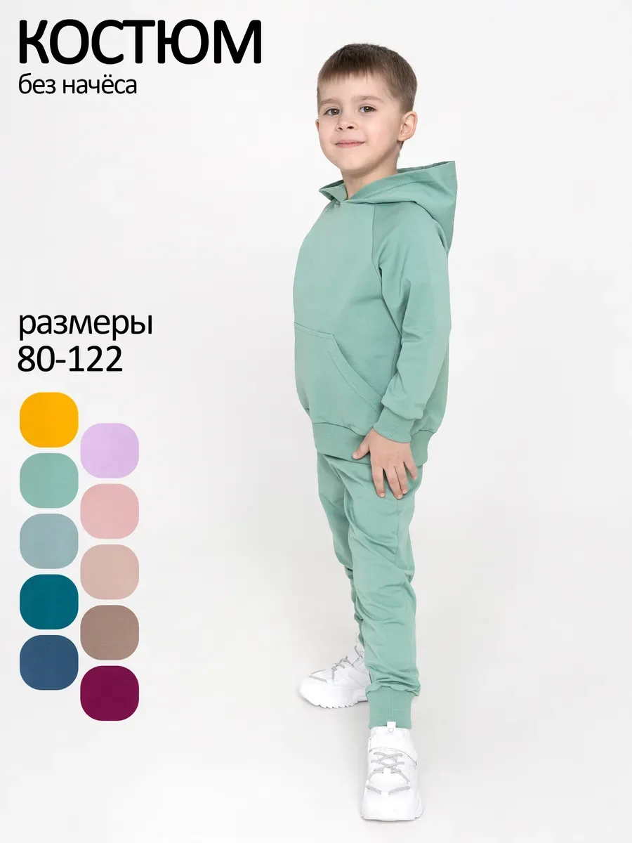 Костюм футер петля "Galaxy" 30206