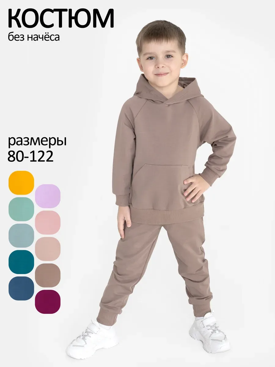 Костюм футер петля "Galaxy" 30206