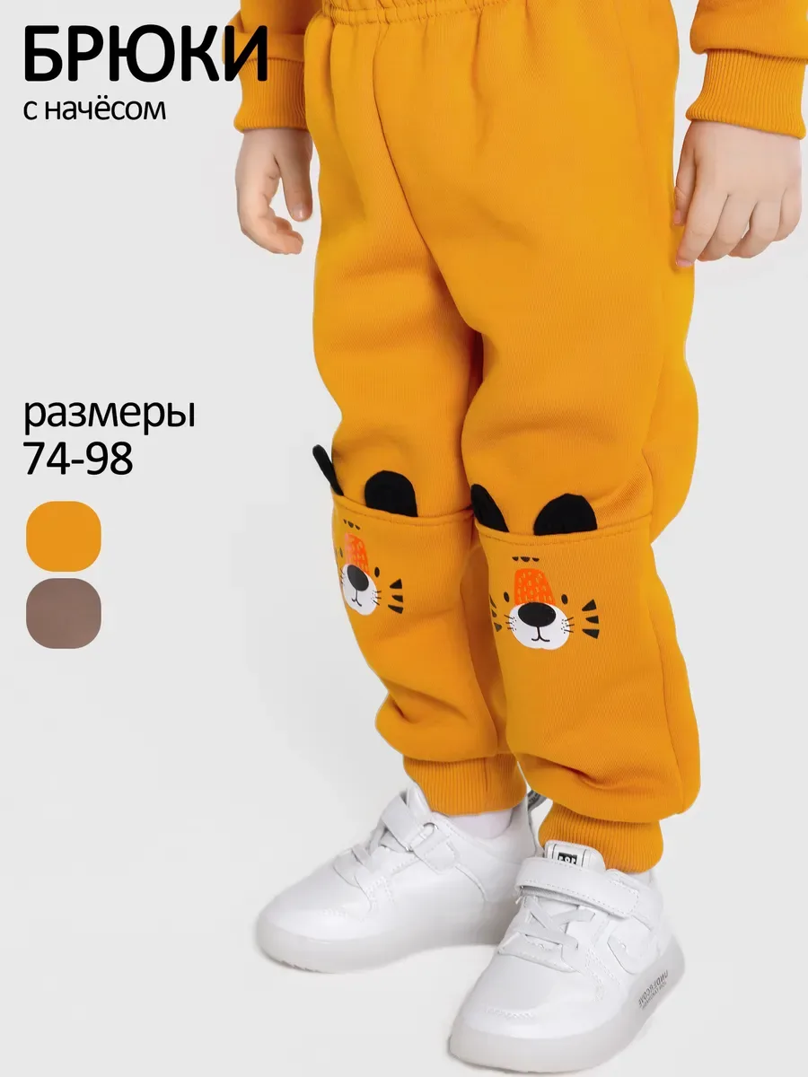 Брюки футер начёс "Крикс" 20592
