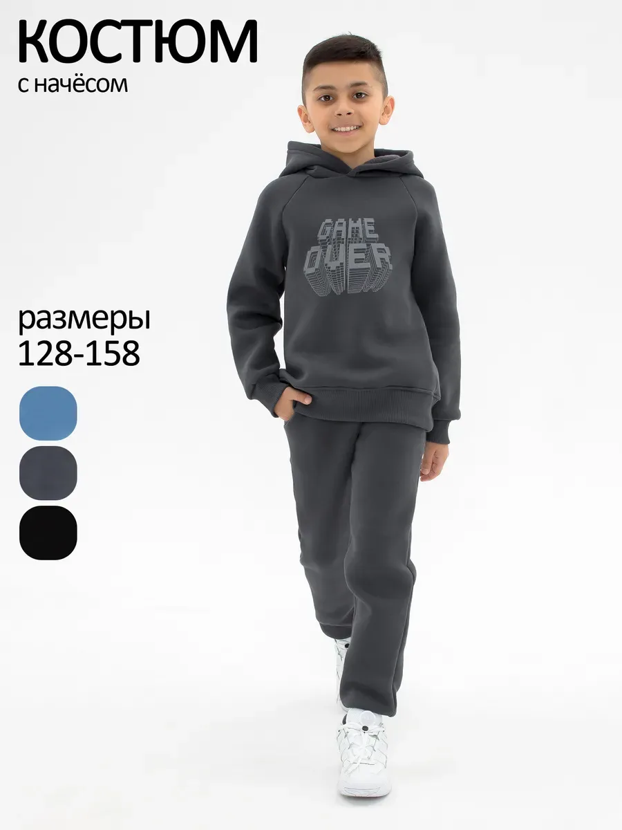Костюм футер начёс "Дрейк" 40015