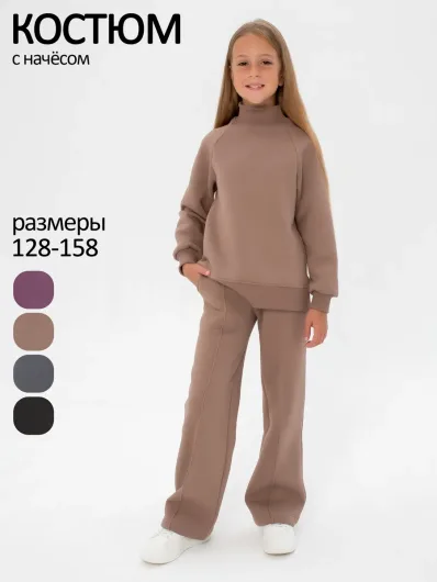 Костюм футер начёс "Виола" 40013
