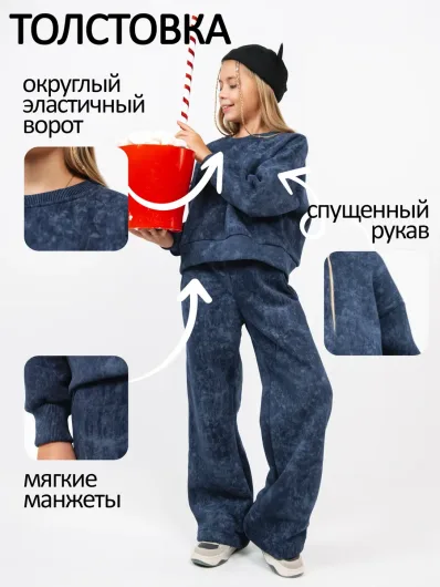 Тёплый костюм с начёсом для девочки подростка 40038
