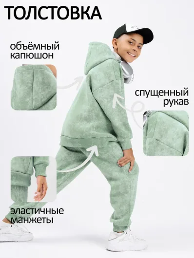 Костюм тёплый для мальчика с начёсом 40055