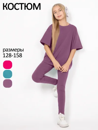 Костюм кулир "Дана" 40008