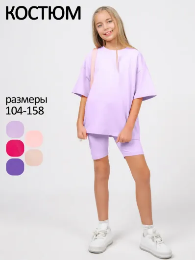 Костюм кулир "Аделина" 30236