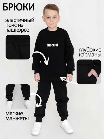 Брюки футер начёс "Оливер" 40303