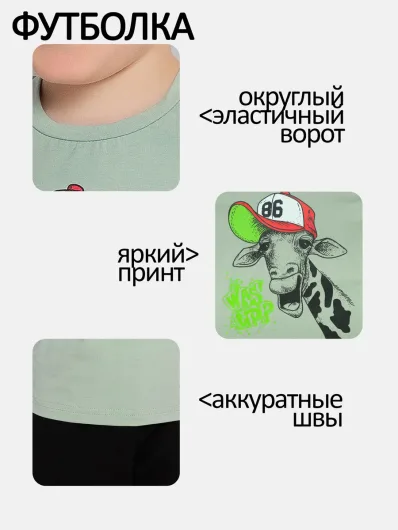 Костюм кулир, футер "Оскар" 30225