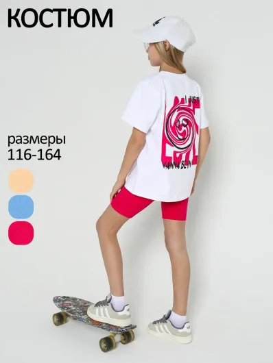 Костюм летний для девочки с велосипедками и футболкой 40053