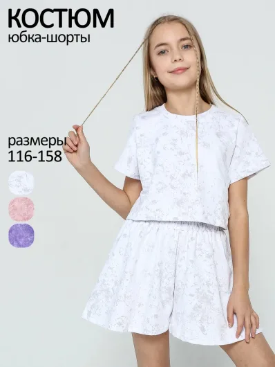 Костюм летний для девочки подростка юбка-шорты и футболка 40040