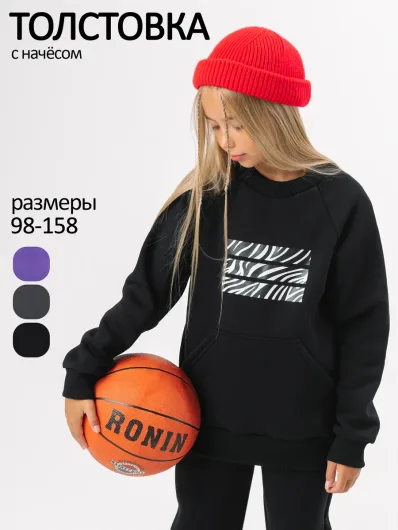Толстовка футер начёс "Вива" 30111