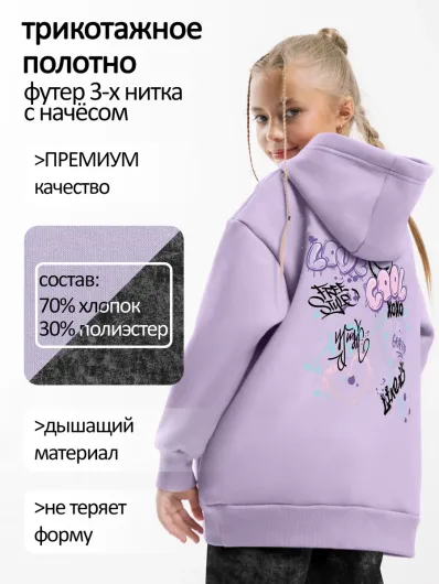Тёплый костюм для девочки с начёсом на флисе 40056