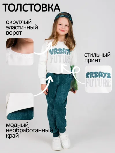Костюм спортивный детский хлопковый для девочки без начёса 30259