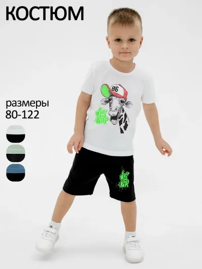 Костюм кулир, футер "Оскар" 30225