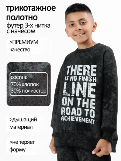 Тёплый костюм для мальчика с начёсом утеплённый 40057