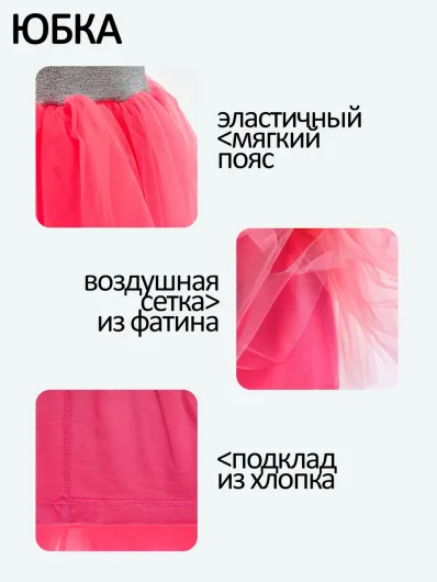 Юбка фатиновая пышная с сеткой 30600