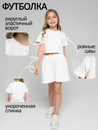 Костюм летний для девочки подростка юбка-шорты и футболка 40019