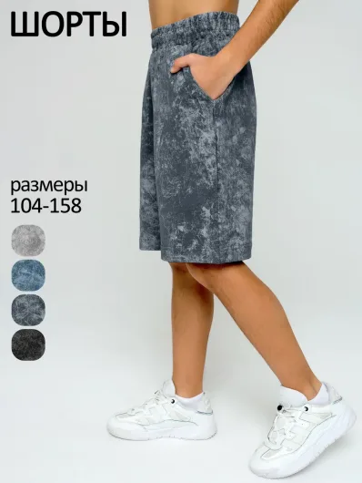 Шорты для мальчика летние для подростка варенка 40306