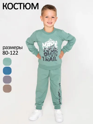Костюм футер петля "Крейдл" 30226