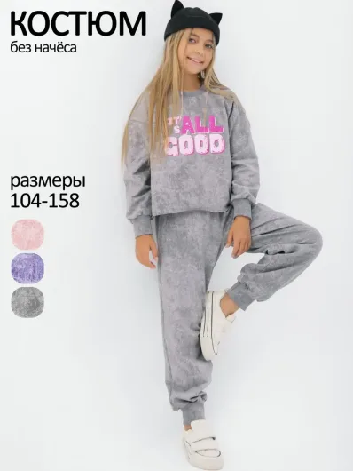 Костюм спортивный хлопковый для девочки подростка без начёса 40026