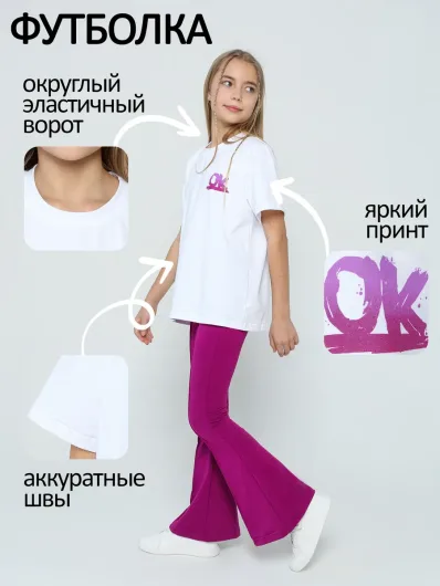 Костюм летний для девочки подростка лосины клеш и футболка 40052