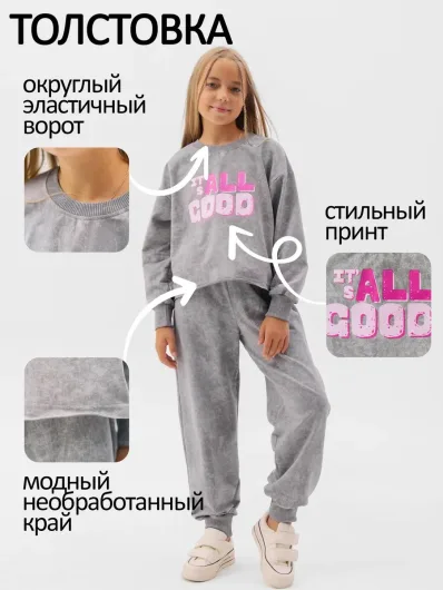 Костюм спортивный хлопковый для девочки подростка без начёса 40026