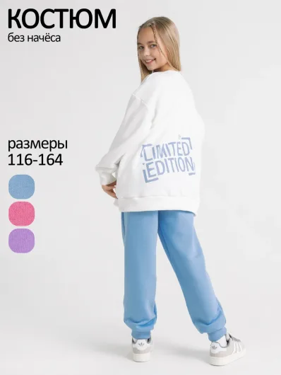 Костюм спортивный хлопковый для девочки подростка без начёса 30261