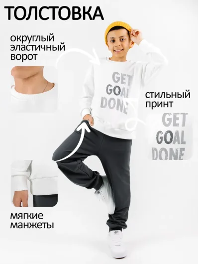 Костюм спортивный хлопковый для мальчика без начёса 30262