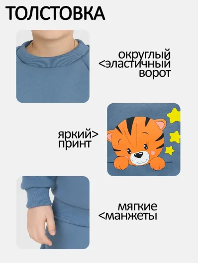 Толстовка футер начёс "Тадео" 10928