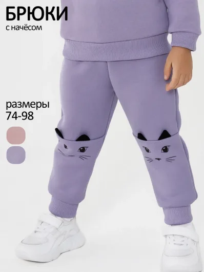 Брюки футер начёс "Cat" 20550