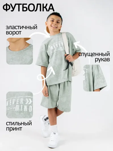 Костюм летний для мальчика подростка с шортами и футболкой 40042
