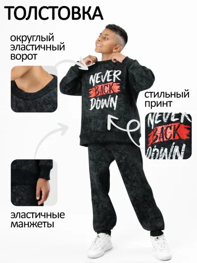 Костюм для мальчика флисовый тёплый с начёсом 30252