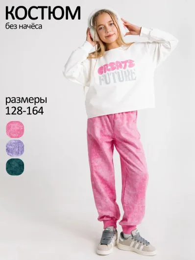 Костюм спортивный хлопковый для девочки подростка без начёса 40027