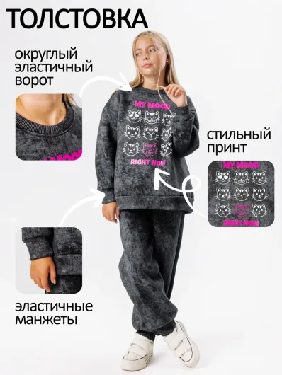 Тёплый костюм для девочки с начёсом флисовый 40030
