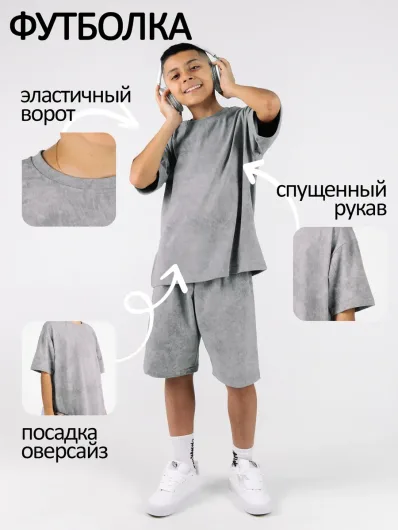 Костюм летний для мальчика подростка с шортами и футболкой 40045