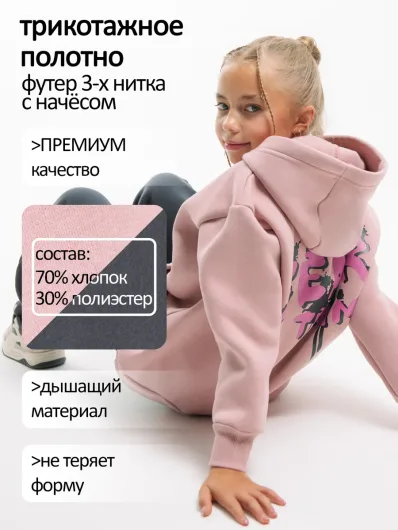 Тёплый костюм для девочки с начёсом на флисе 30248