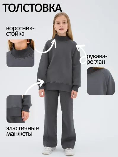 Костюм футер начёс "Виола" 40013