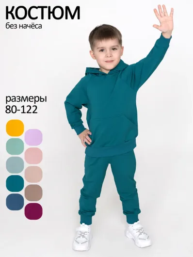 Костюм футер петля "Active" 20341