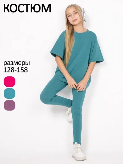 Костюм кулир "Дана" 40008