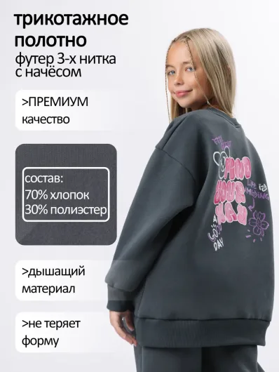 Тёплый костюм для девочки с начёсом флисовый 30253