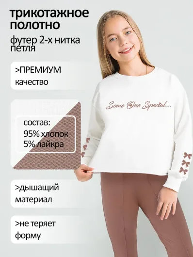 Костюм для девочки нарядный в школу с брюками клеш 40059