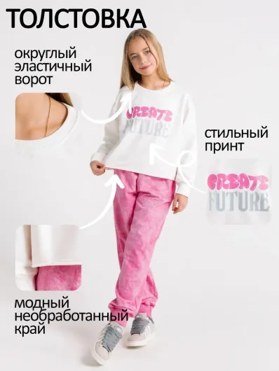 Костюм спортивный хлопковый для девочки подростка без начёса 40027