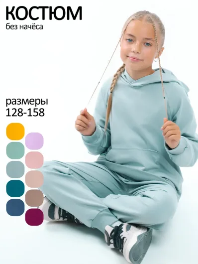 Костюм футер петля "Melody" 40011
