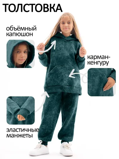 Тёплый костюм для девочки с начёсом 40034