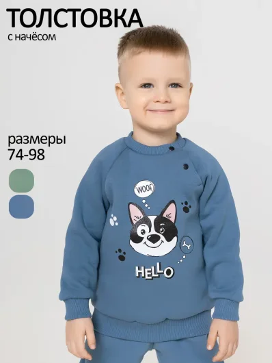Толстовка футер начёс "Кольт 10946