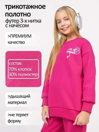 Тёплый костюм с начёсом для девочки подростка 40032