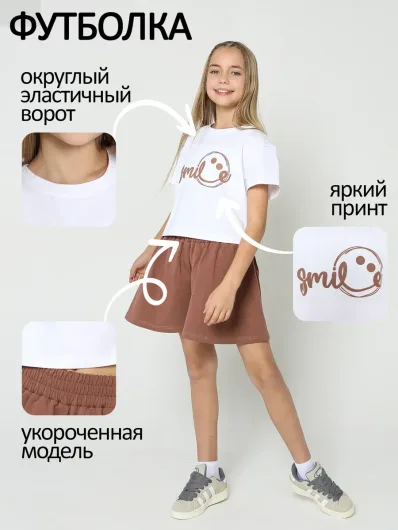 Костюм летний для девочки подростка юбка-шорты и футболка 40046