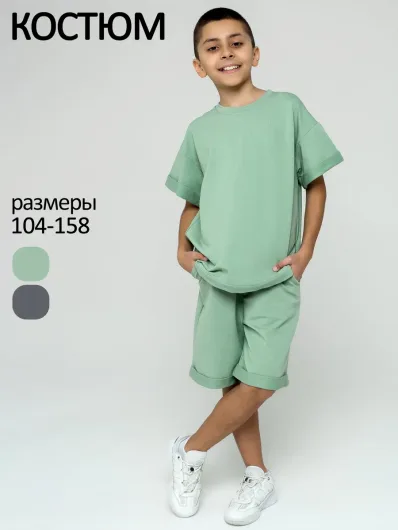 Костюм летний для мальчика подростка с шортами и футболкой 30241