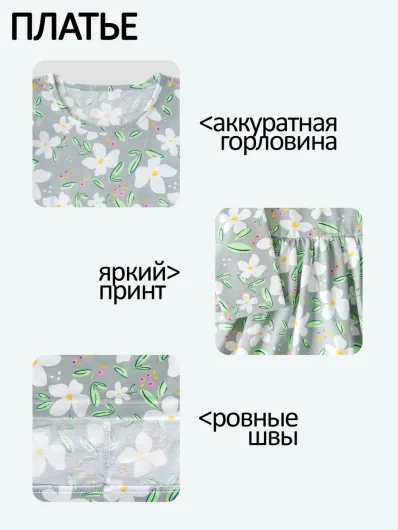 Платье кулир "Сафина" 30310
