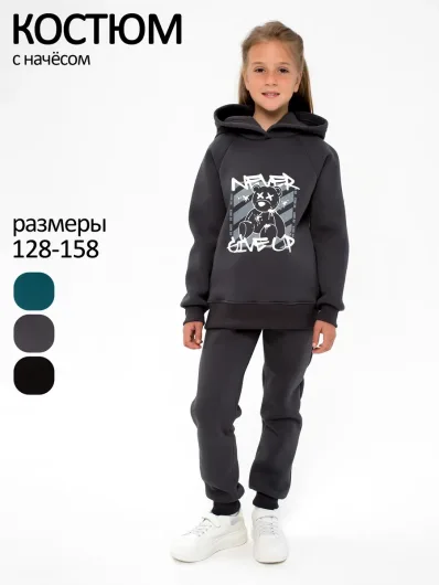 Костюм футер начёс "Элина" 40014
